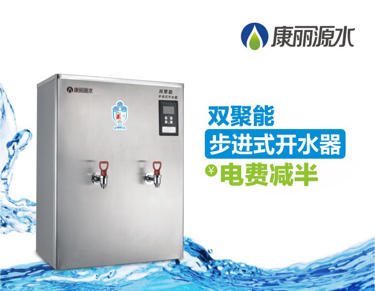 200人用開(kāi)水爐大興節(jié)能