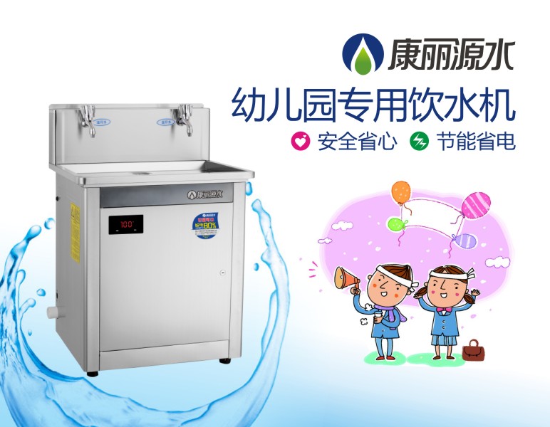 兩龍頭高背板飲水機大興節(jié)能