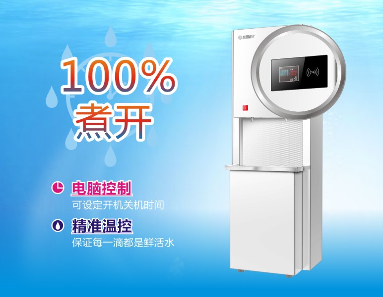 觸摸型凈水開(kāi)水器銀鉆王大興節(jié)能